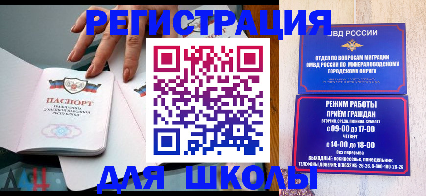 регистрация для дет. сада в Нелидово