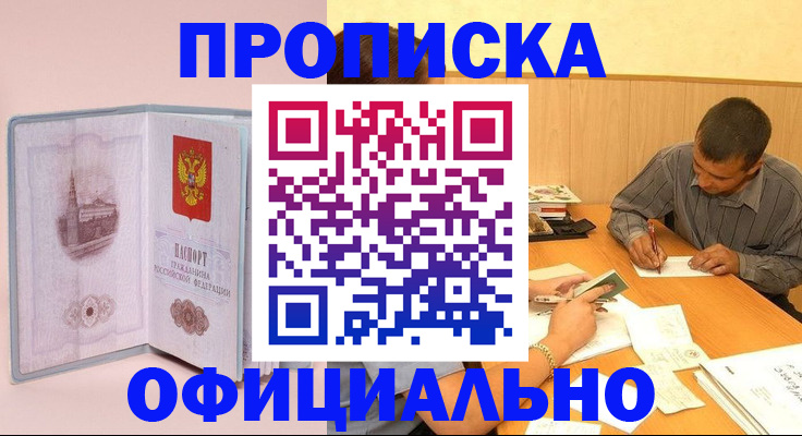 прописка паспорт в Нелидово