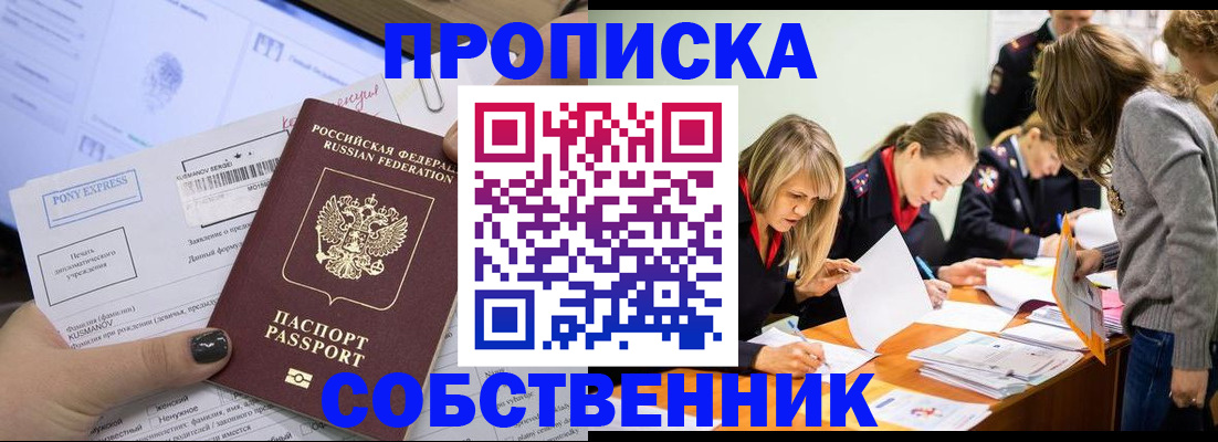 прописка поиск в Нелидово